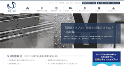 Desktop Screenshot of daiso-net.com