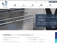 Tablet Screenshot of daiso-net.com
